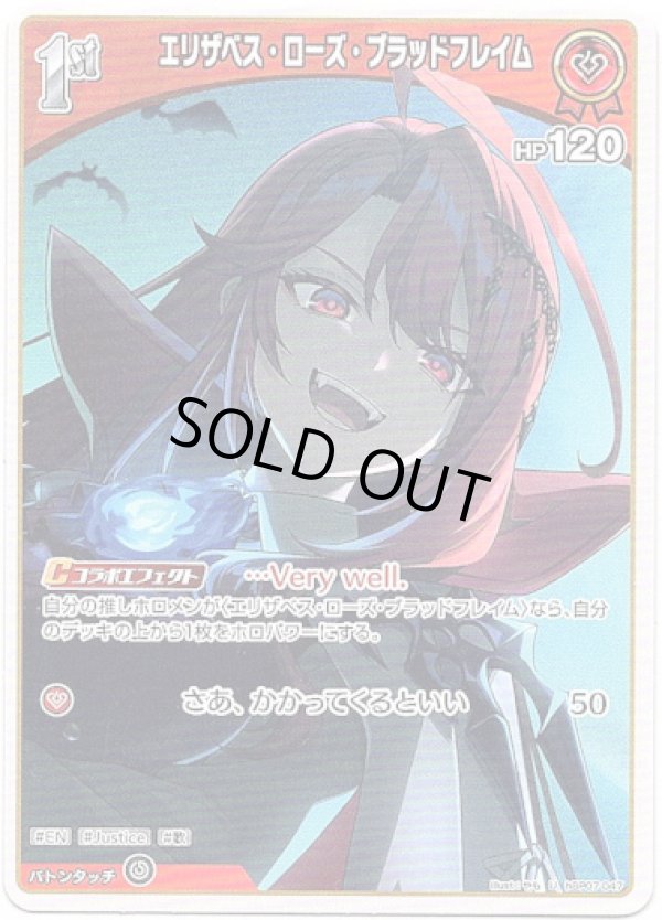 画像1: エリザベス・ローズ・ブラッドフレイム (1)