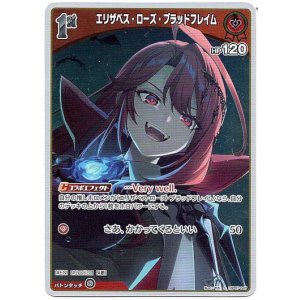 画像: 【S】エリザベス・ローズ・ブラッドフレイム