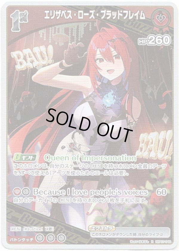 画像1: エリザベス・ローズ・ブラッドフレイム (1)