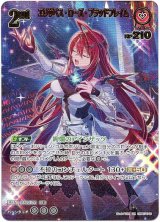 画像: 【UR】エリザベス・ローズ・ブラッドフレイム