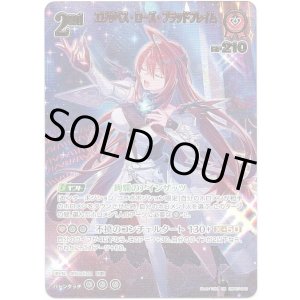 画像: 【UR】エリザベス・ローズ・ブラッドフレイム