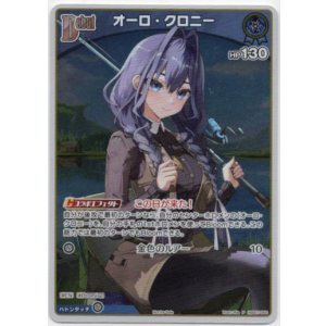画像: 【プロモ】オーロ・クロニー