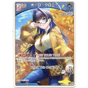 画像: オーロ・クロニー