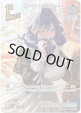 画像: 【SR】オーロ・クロニー