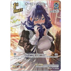 画像: 【SR】オーロ・クロニー