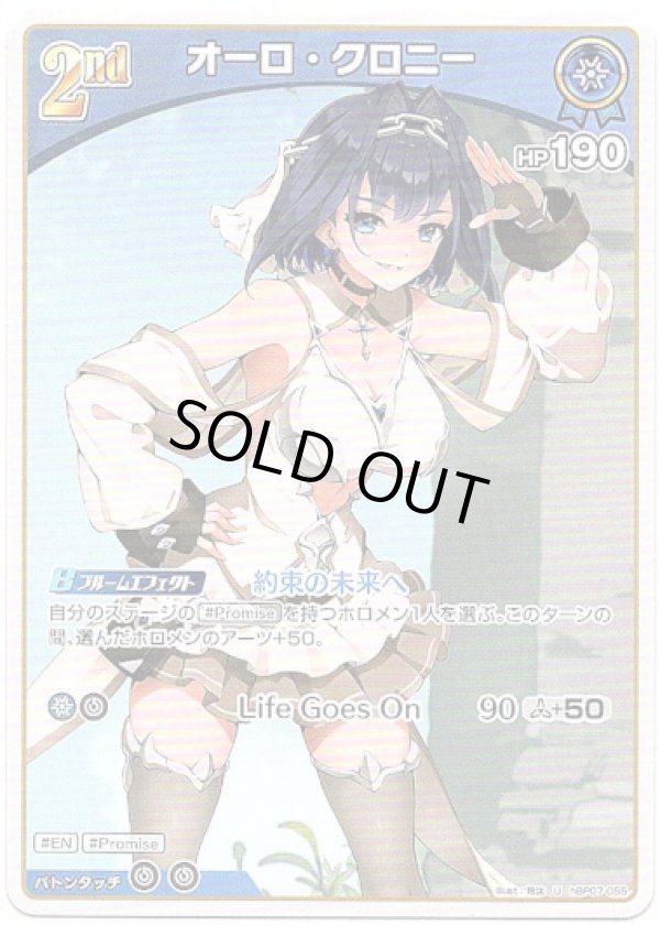 画像1: オーロ・クロニー (1)