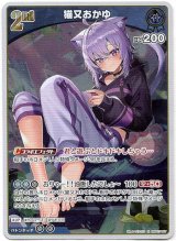 画像: 猫又おかゆ