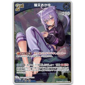 画像: 猫又おかゆ