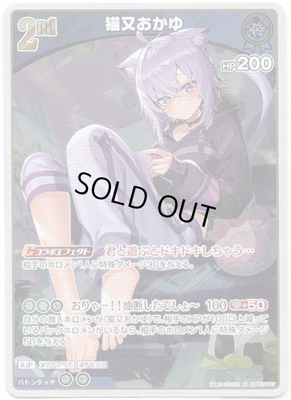 画像1: 猫又おかゆ (1)