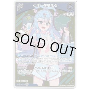 画像: こぼ・かなえる