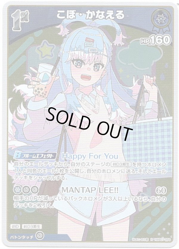 画像1: こぼ・かなえる (1)