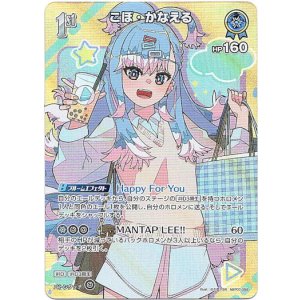 画像: 【SR】こぼ・かなえる