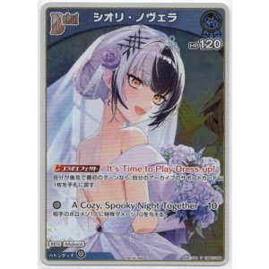 画像: 【プロモ】シオリ・ノヴェラ