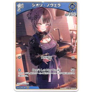 画像: シオリ・ノヴェラ