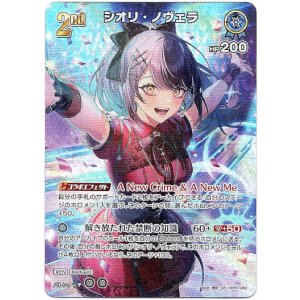 画像: 【SR】シオリ・ノヴェラ