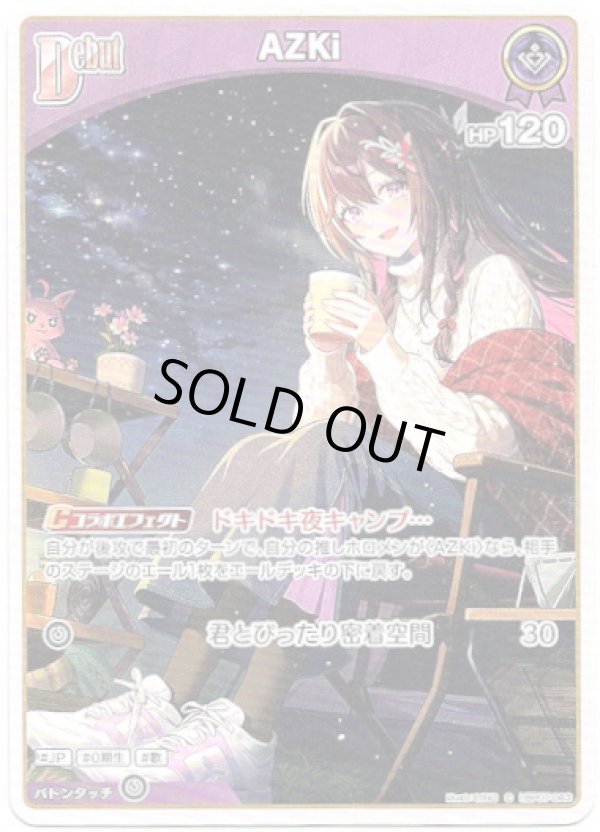 画像1: AZKi (1)