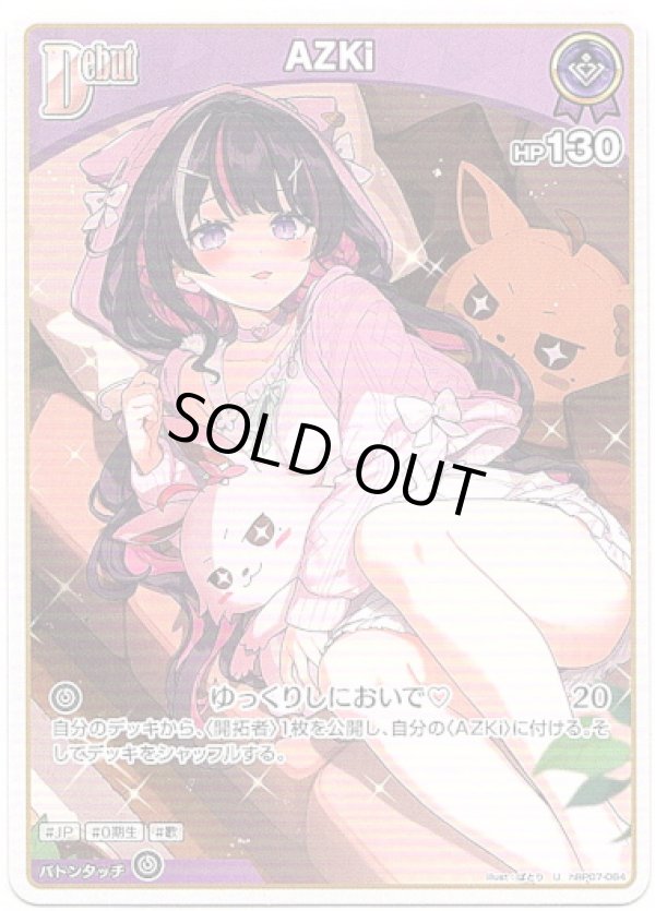 画像1: AZKi (1)