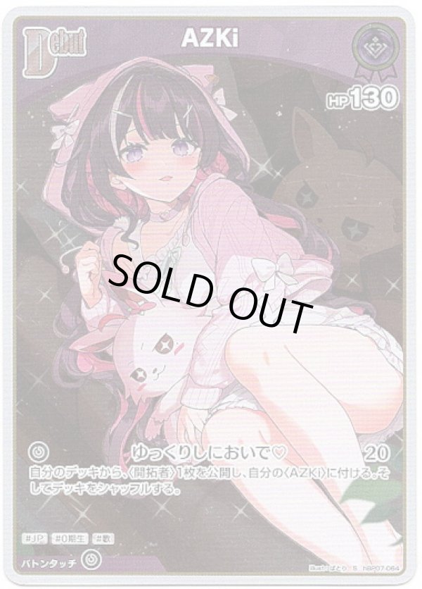 画像1: 【S】AZKi (1)