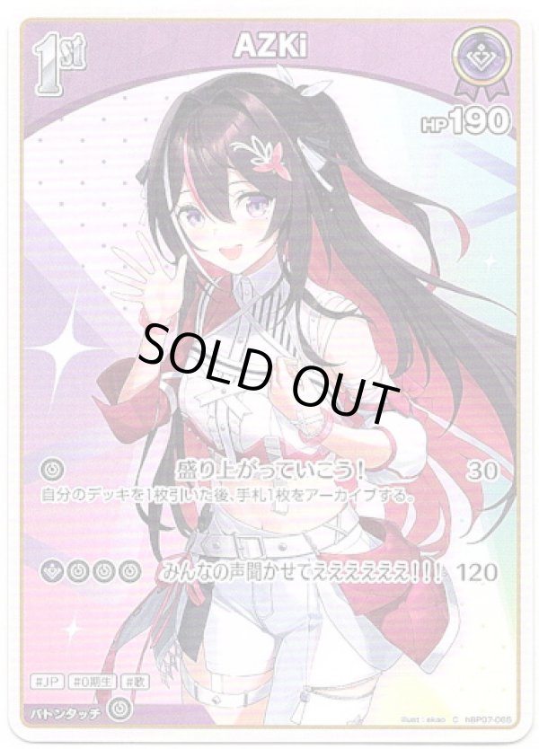 画像1: AZKi (1)