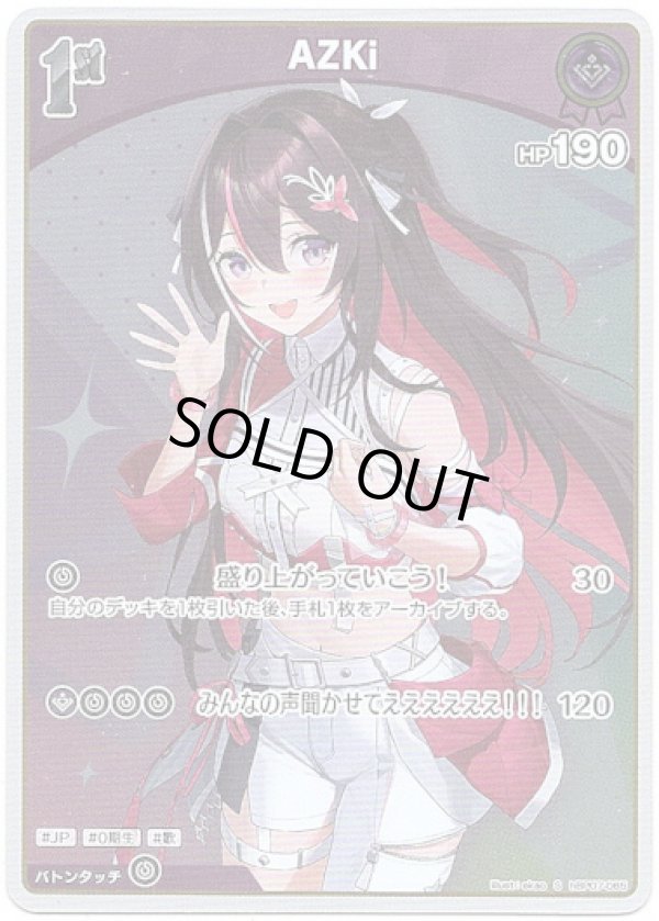 画像1: 【S】AZKi (1)