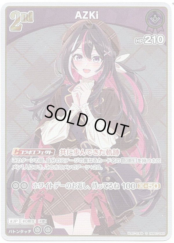 画像1: 【S】AZKi (1)