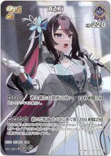 画像: 【SR】AZKi