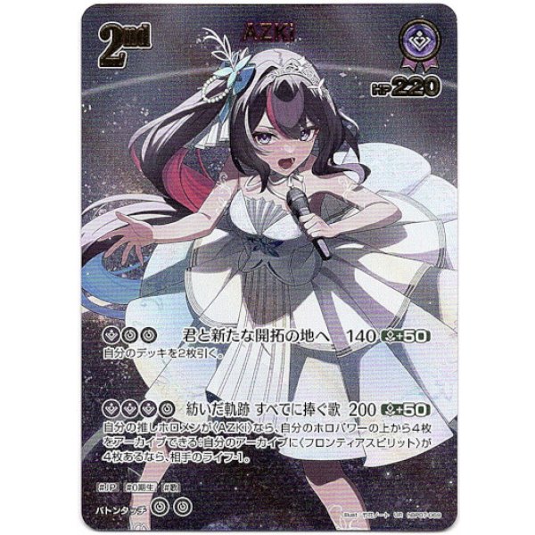 画像1: ※傷有り品（返品交換対象外）【UR】AZKi (1)
