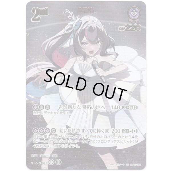 画像1: ※傷有り品（返品交換対象外）【UR】AZKi (1)