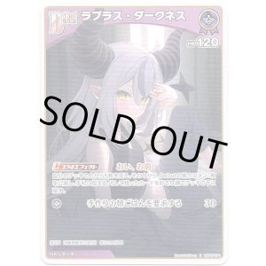 画像: ラプラス・ダークネス