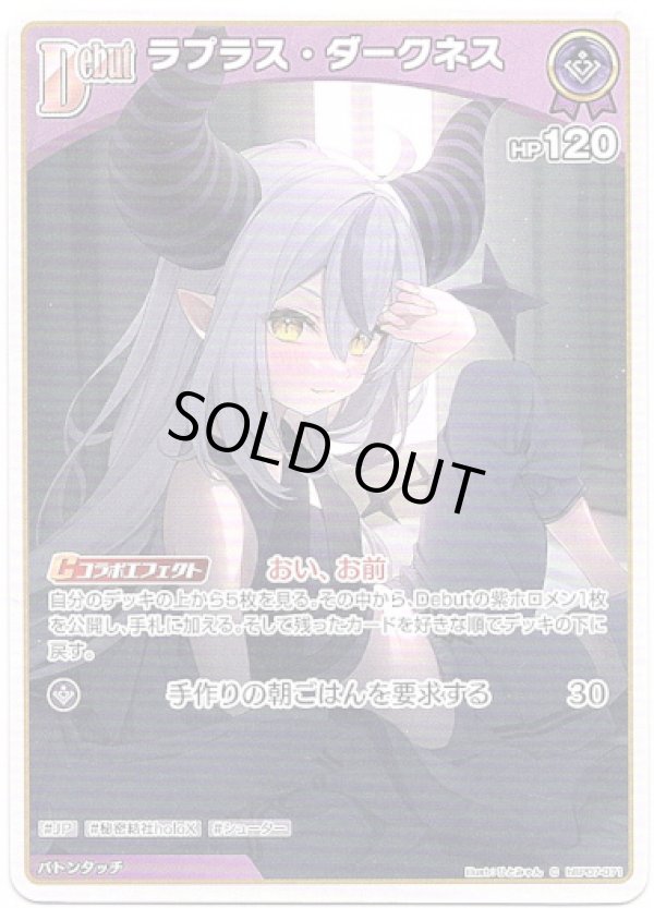 画像1: ラプラス・ダークネス (1)