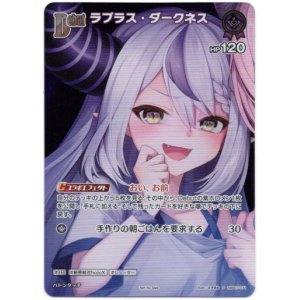 画像: 【プロモ】ラプラス・ダークネス(illust:みずあめ)