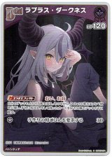 画像: 【S】ラプラス・ダークネス