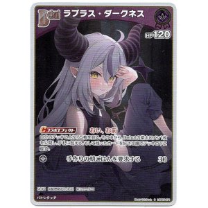 画像: 【S】ラプラス・ダークネス