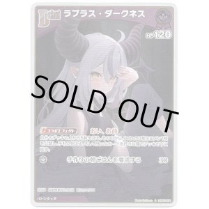 画像: 【S】ラプラス・ダークネス