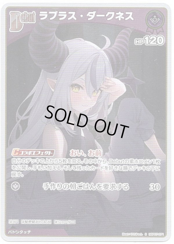 画像1: 【S】ラプラス・ダークネス (1)