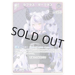 画像: ラプラス・ダークネス