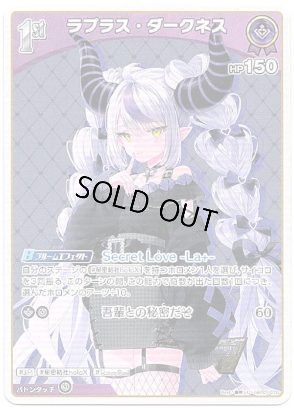 画像1: ラプラス・ダークネス (1)