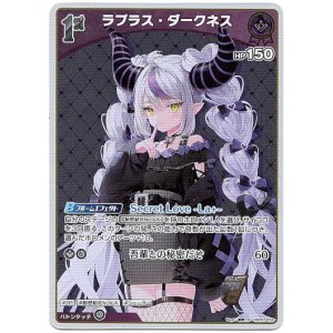 画像: 【S】ラプラス・ダークネス