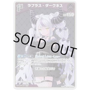 画像: 【S】ラプラス・ダークネス