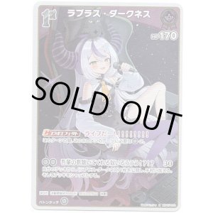 画像: ラプラス・ダークネス