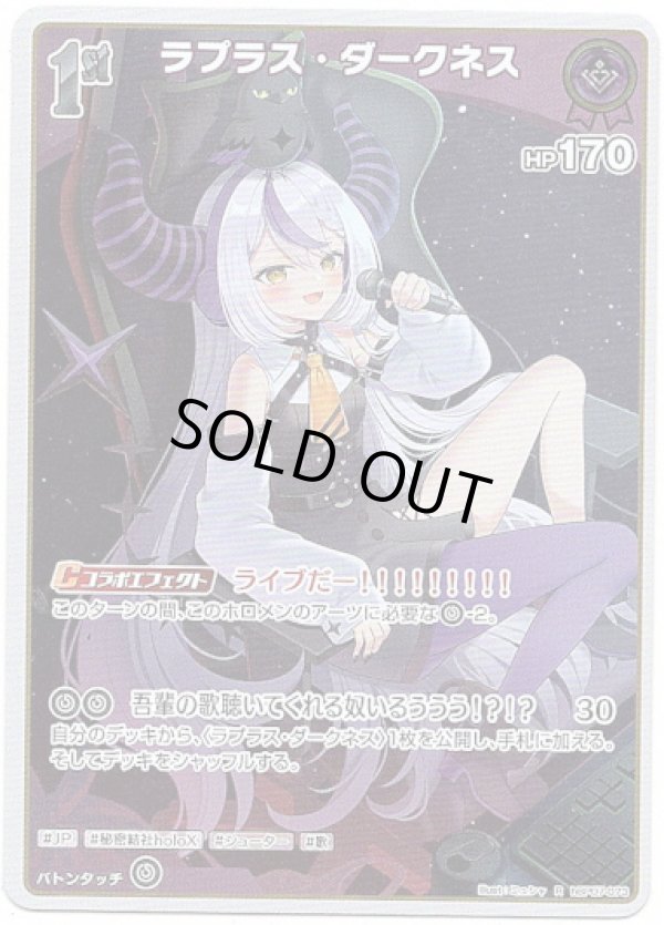 画像1: ラプラス・ダークネス (1)