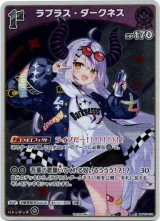 画像: 【Red Bullプロモ】ラプラス・ダークネス(illust:さいね)