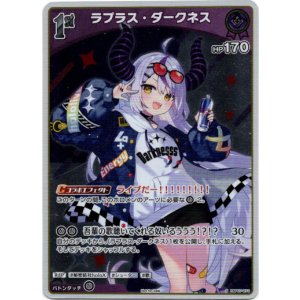 画像: 【Red Bullプロモ】ラプラス・ダークネス(illust:さいね)