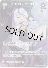 画像: 【SR】ラプラス・ダークネス