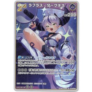 画像: ラプラス・ダークネス