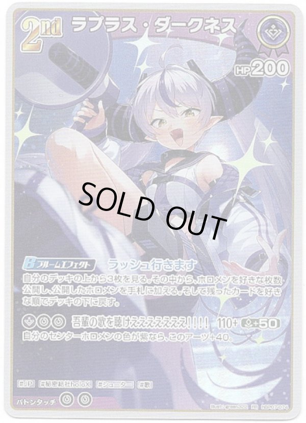 画像1: ラプラス・ダークネス (1)