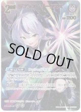 画像: 【UR】ラプラス・ダークネス