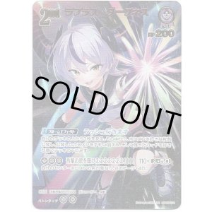 画像: 【UR】ラプラス・ダークネス