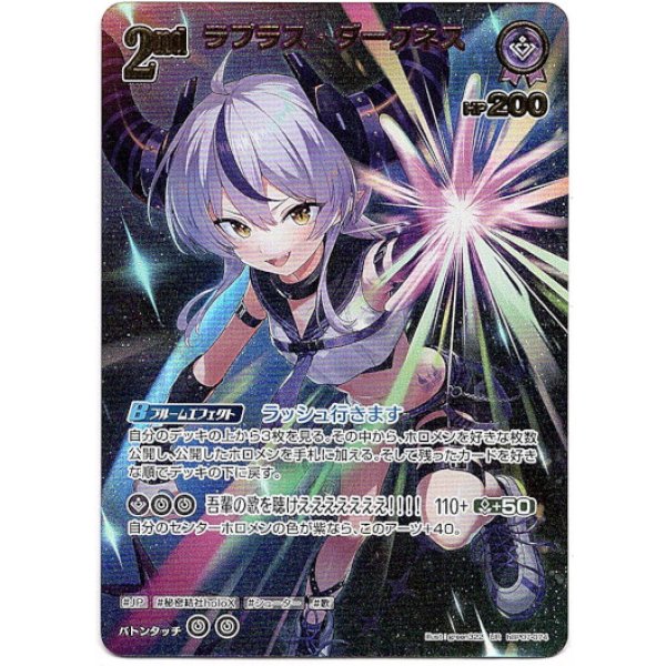 画像1: ※傷有り品（返品交換対象外）【UR】ラプラス・ダークネス (1)