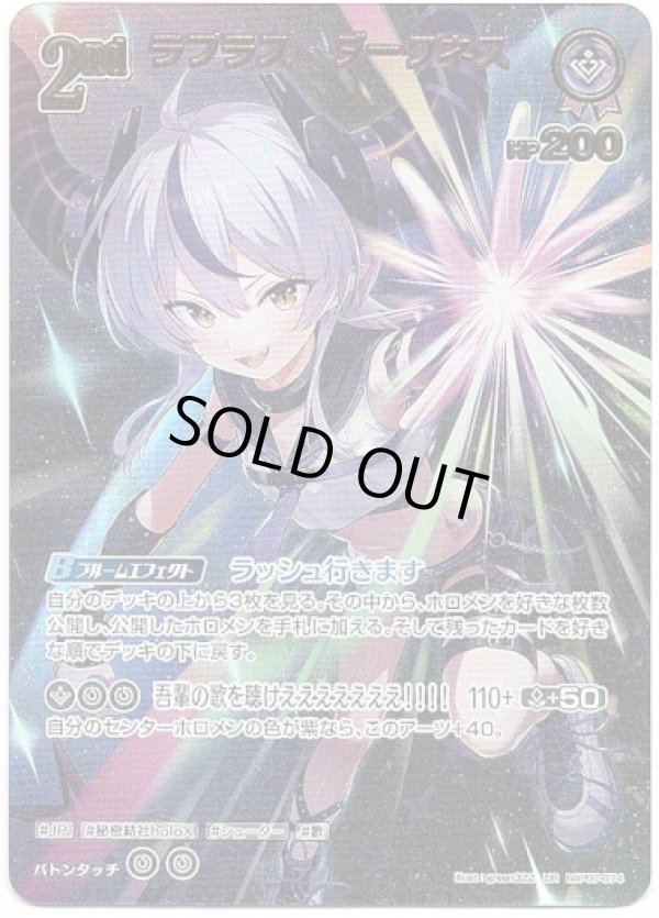 画像1: 【UR】ラプラス・ダークネス (1)